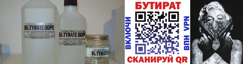 Бутират буратино  Богородицк 