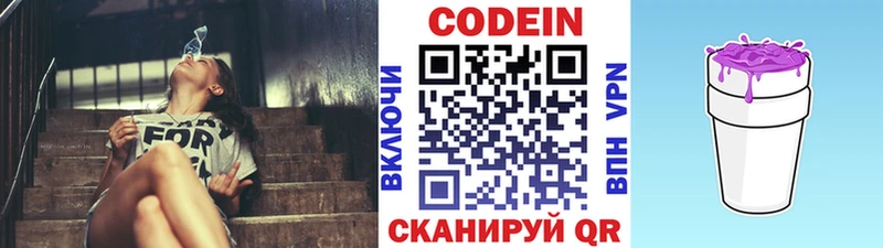 купить   Богородицк  Кодеиновый сироп Lean Purple Drank 