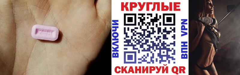 Ecstasy 300 mg MEGA ССЫЛКА Богородицк