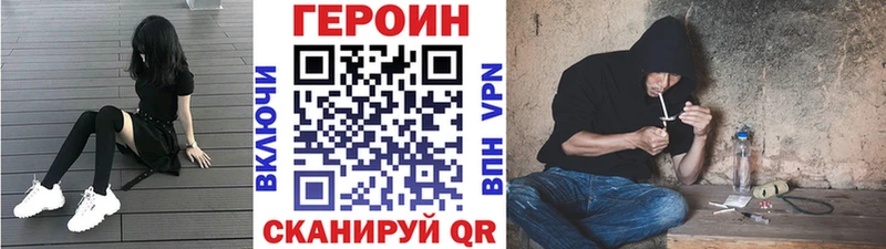 Героин хмурый  где купить наркоту  Богородицк 