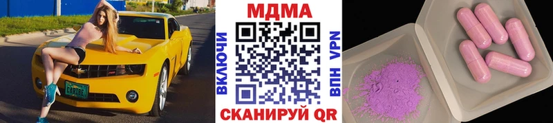 МДМА кристаллы  Богородицк 