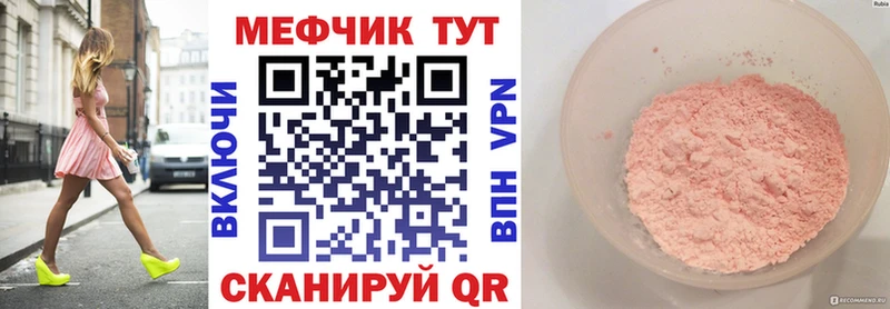 Меф  Богородицк